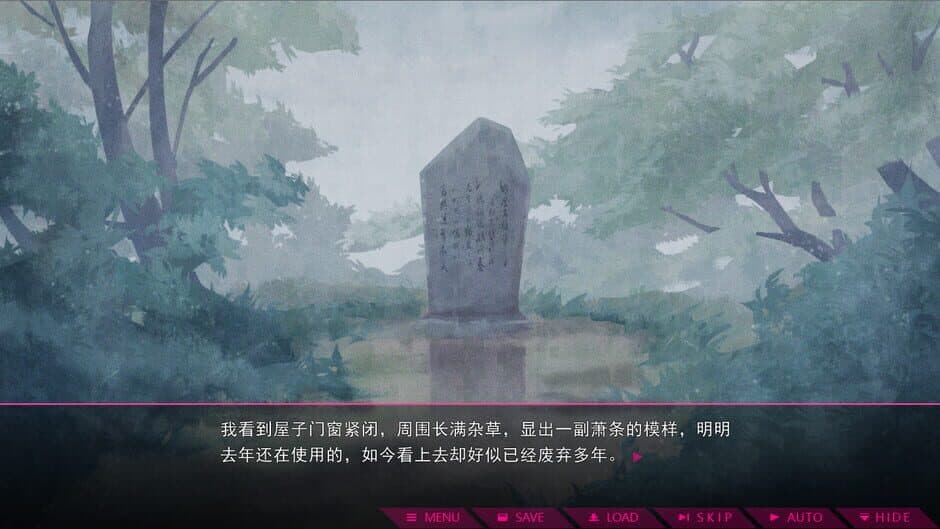 Seven Sacrifices screenshot 2