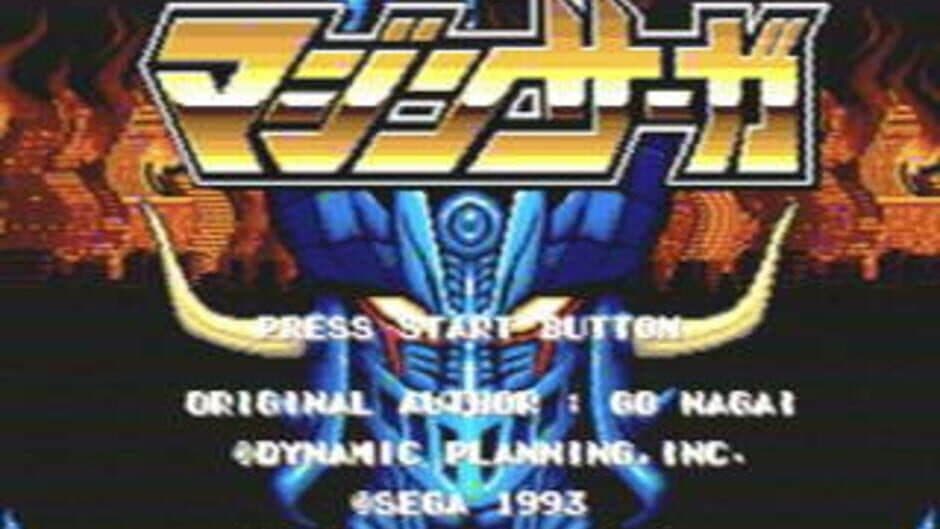 Mazin Saga: Mutant Fighter screenshot 2