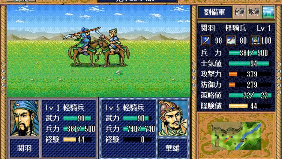 Sangokushi Eiketsuden screenshot 5