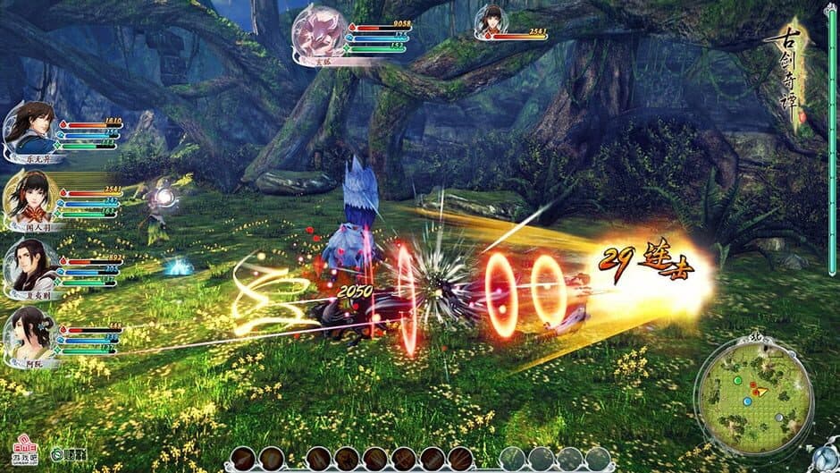 GuJian 2 screenshot 5