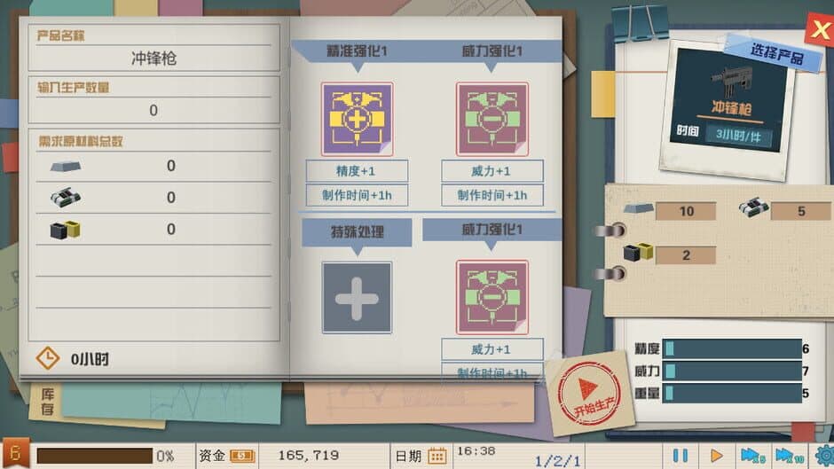 MyFactory screenshot 2