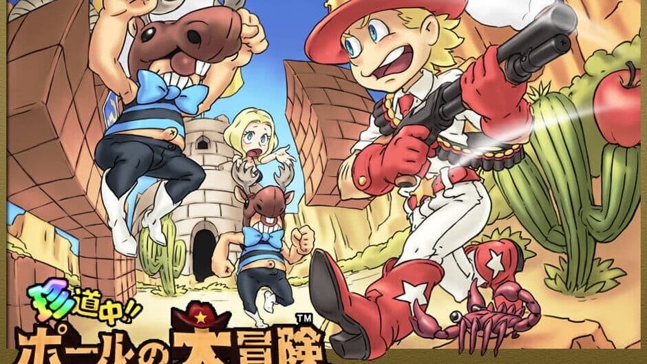 Chindouchuu!! Pole no Daibouken screenshot 1