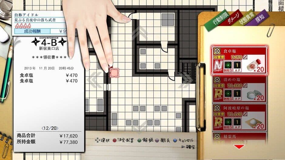 Tokyo Twilight Ghost Hunters screenshot 4