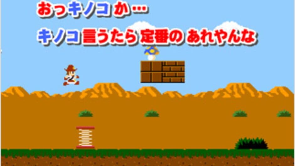 Chindouchuu!! Pole no Daibouken screenshot 4