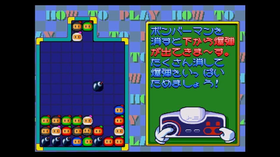 Bomberman: Panic Bomber screenshot 1