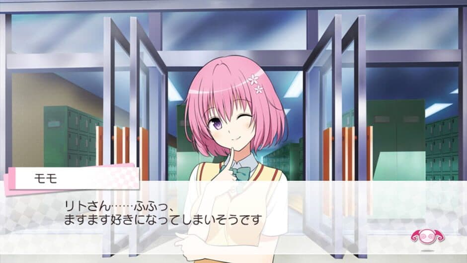 To Love-Ru -Trouble- Darkness: True Princess screenshot 3