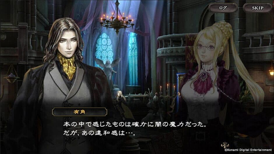 Castlevania: Grimoire of Souls screenshot 8