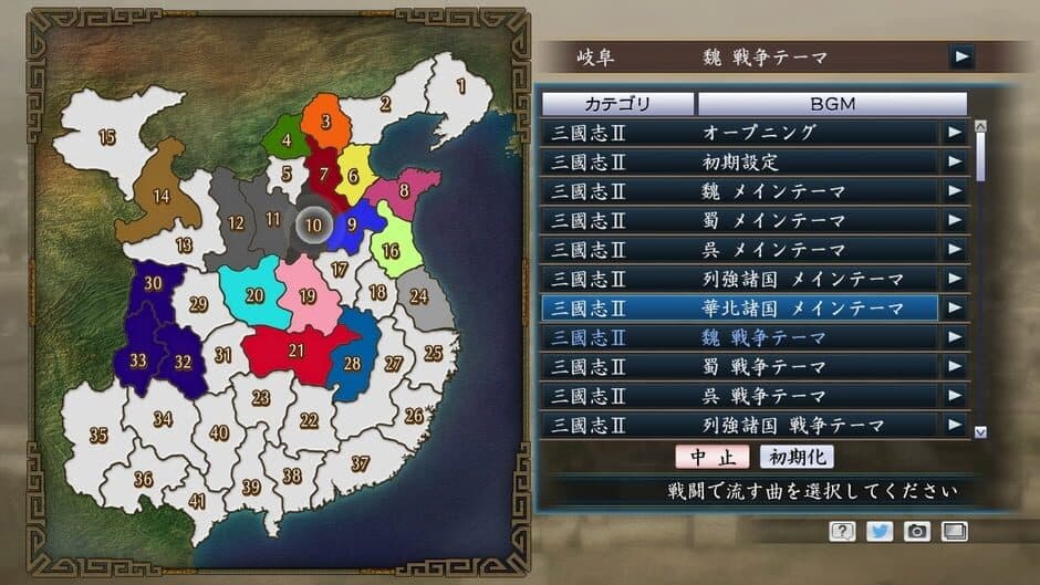 Romance of the Three Kingdoms Maker screenshot 3