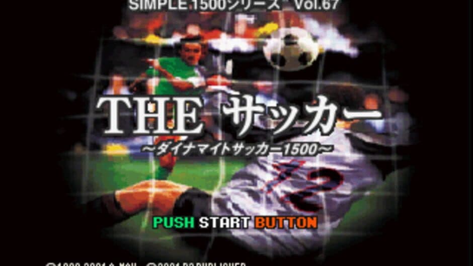 Dynamite Soccer 98 screenshot 5