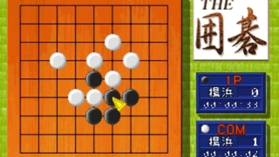 Simple 1500 Series Vol. 5: The Igo screenshot 2