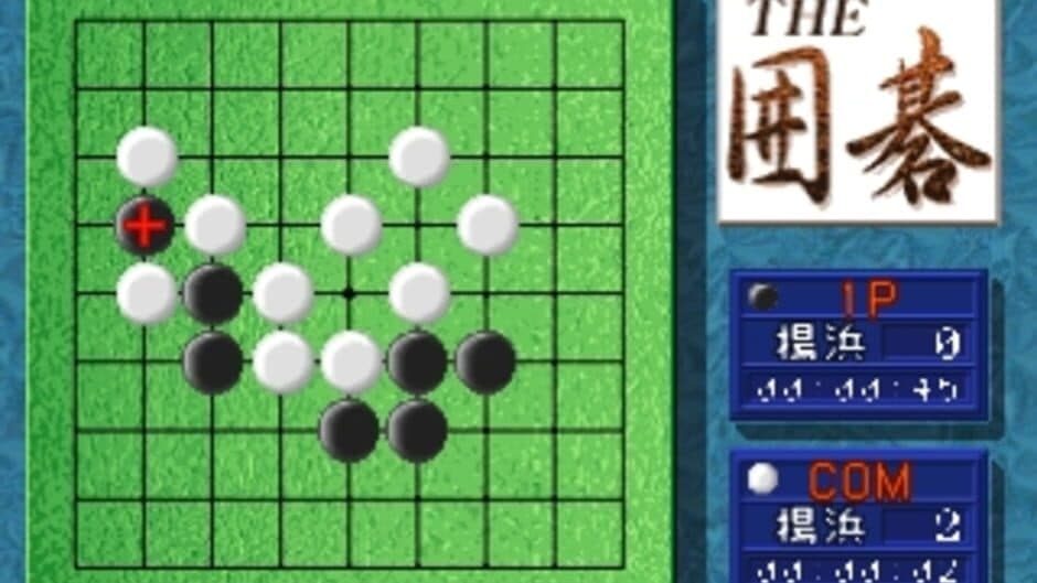 Simple 1500 Series Vol. 5: The Igo screenshot 3