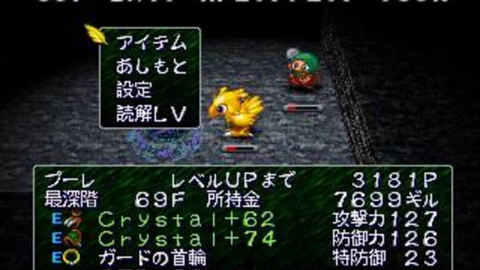 Chocobo no Fushigi na Dungeon screenshot 5