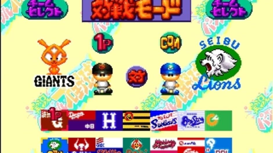 Jikkyou Pawafuru Puroyakyu '95 screenshot 2