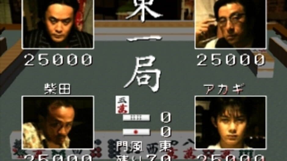 Akagi: Touhaiden screenshot 2
