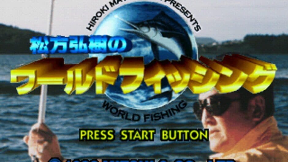 Matsukata Hiroki no World Fishing screenshot 2