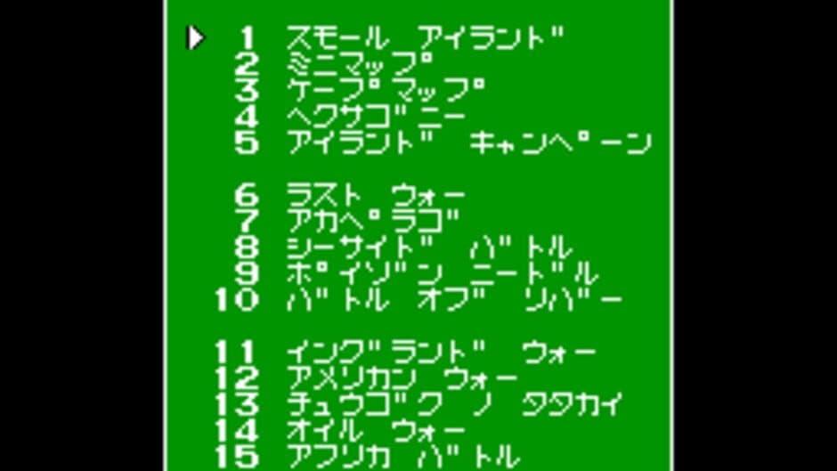 Daisenryaku screenshot 4