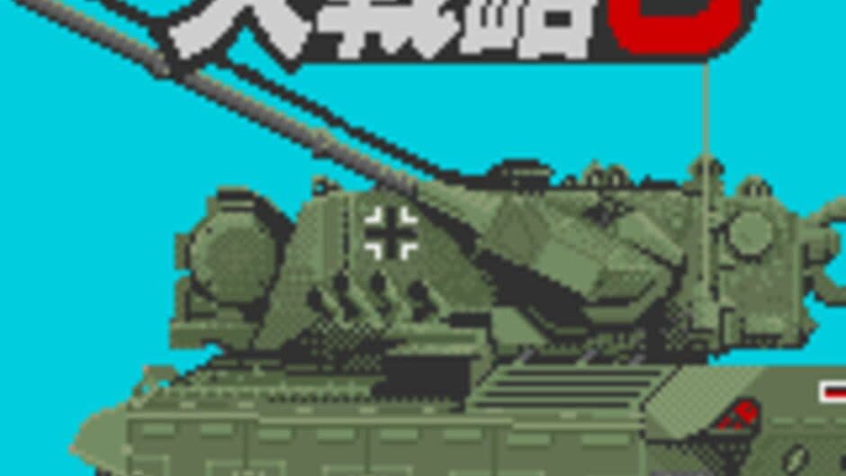 Daisenryaku G screenshot 1