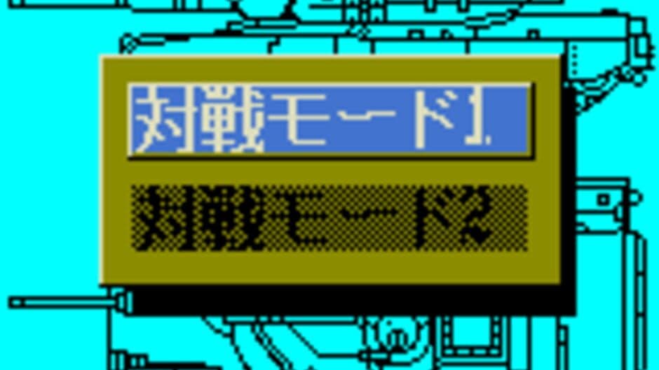 Daisenryaku G screenshot 2