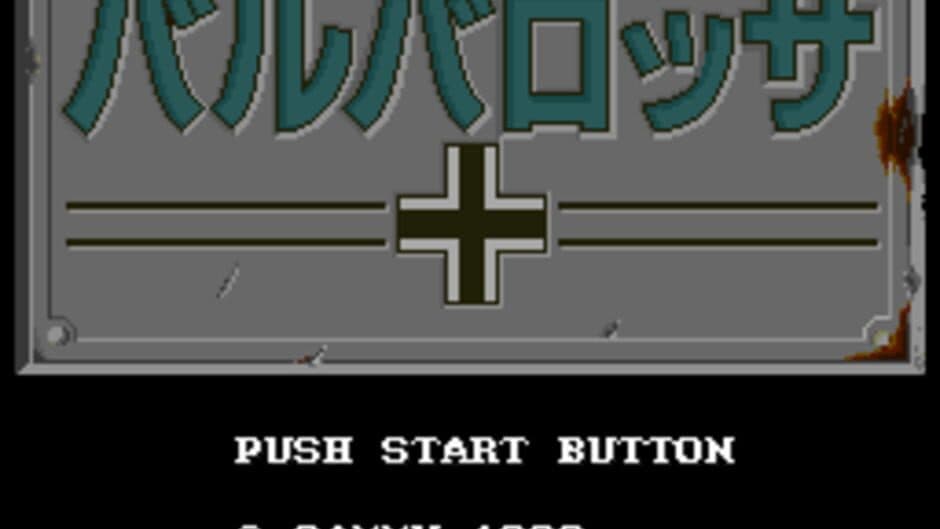 Barbarossa screenshot 1