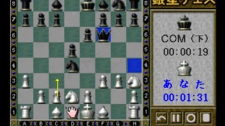 Saikyou Ginsei Chess screenshot 1