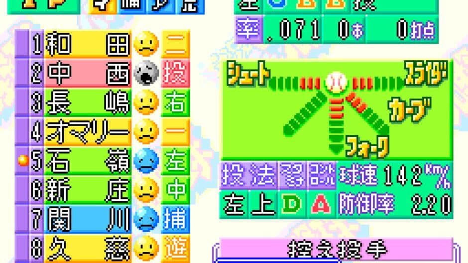 Jikkyou Pawafuru Puroyakyu 2 screenshot 3