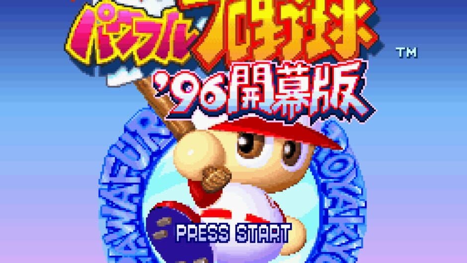 Jikkyou Pawafuru Pro Yakyuu '96: Kaimaku-ban screenshot 1