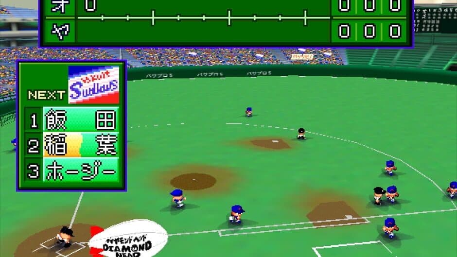 Jikkyou Pawafuru Puroyakyu 5 screenshot 6