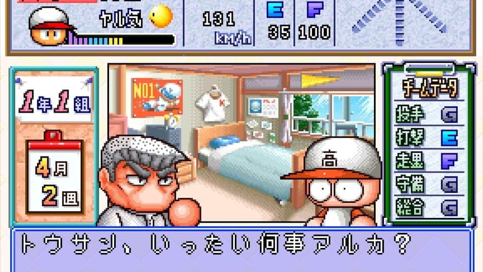 Jikkyou Pawafuru Puroyakyu 5 screenshot 8