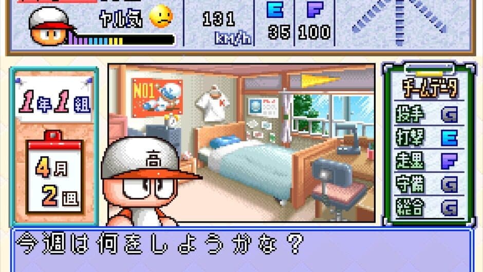 Jikkyou Pawafuru Puroyakyu 5 screenshot 9