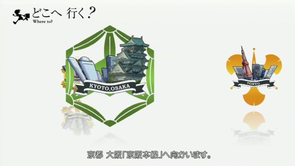 Railfan screenshot 1