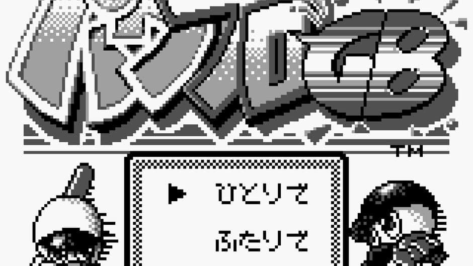 Pawapuro GB screenshot 1