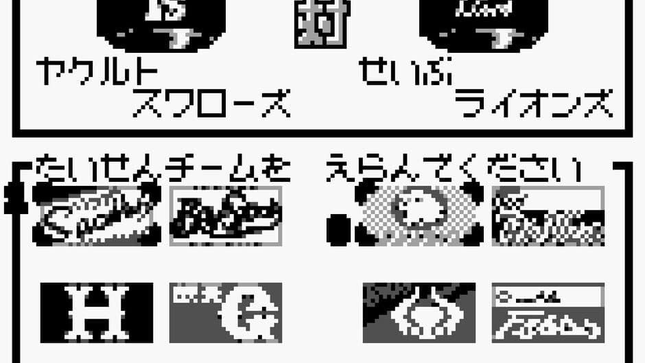 Pawapuro GB screenshot 2
