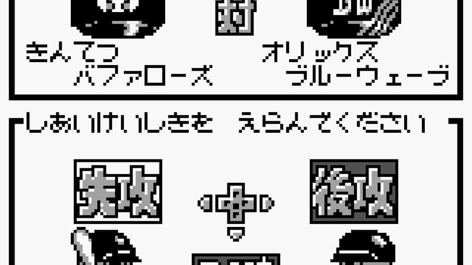 Pawapuro GB screenshot 3