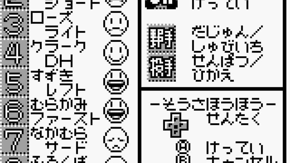 Pawapuro GB screenshot 4