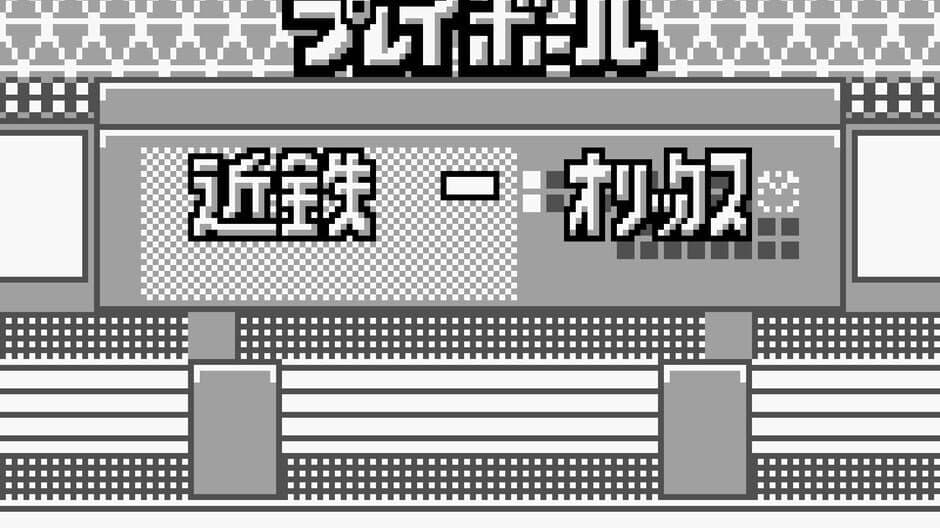 Pawapuro GB screenshot 5