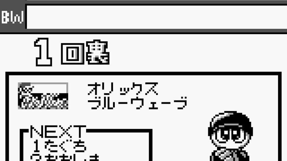 Pawapuro GB screenshot 9