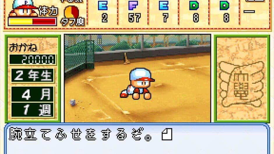 Jikkyou Pawafuru Puroyakyu 6 screenshot 9