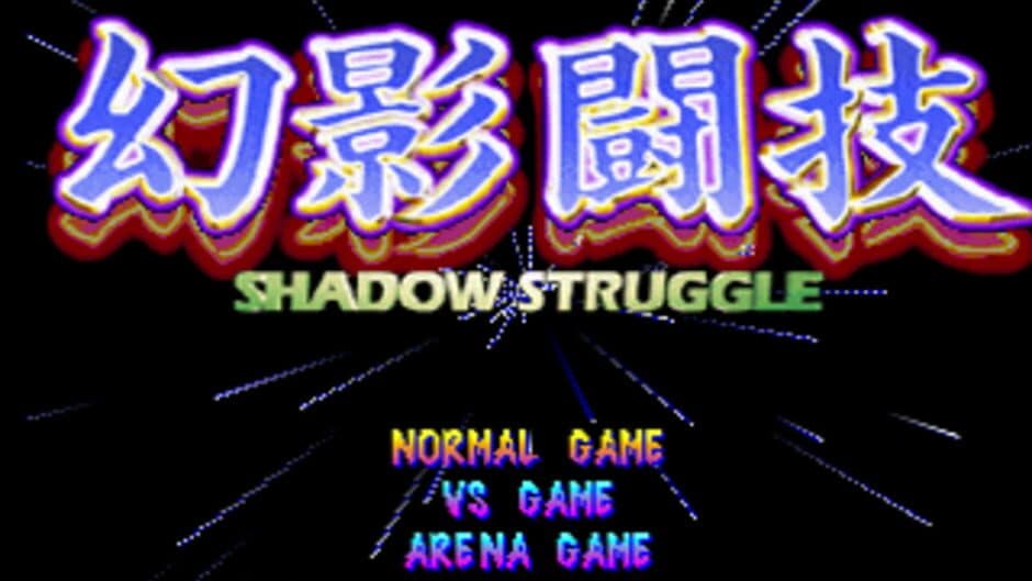 Genei Tougi: Shadow Struggle screenshot 1