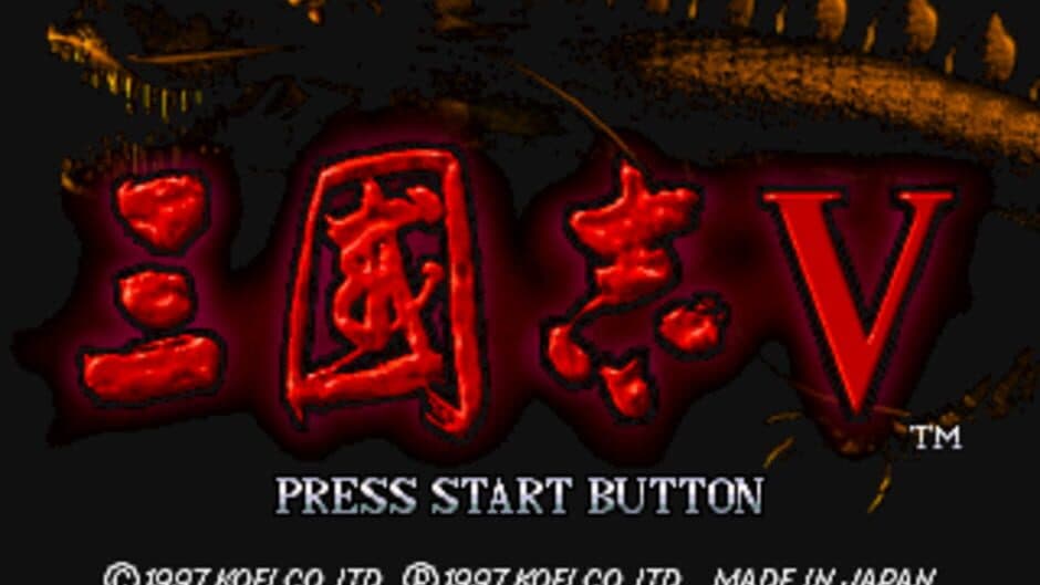 Sangokushi V screenshot 2