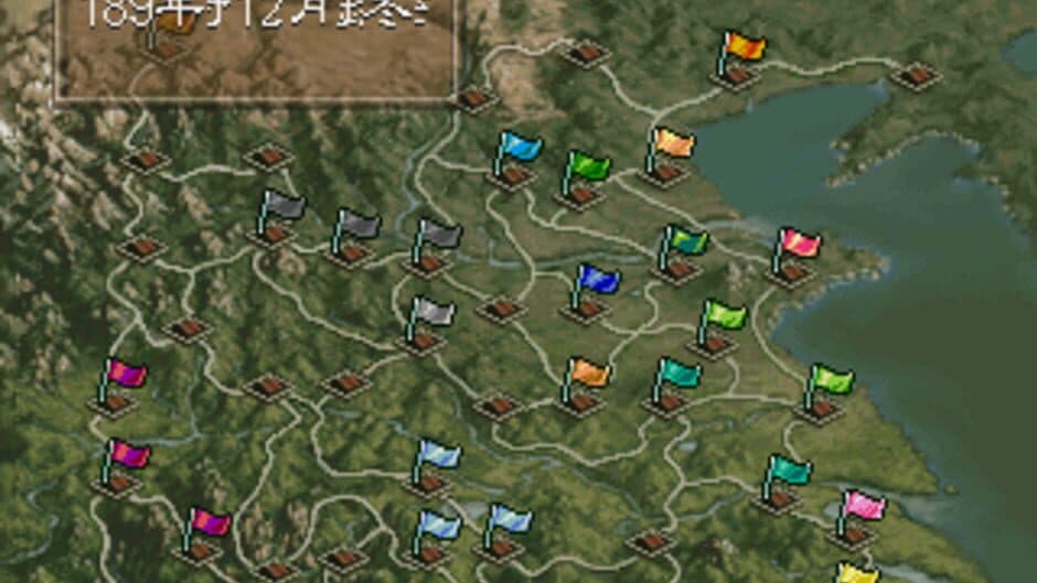 Sangokushi V screenshot 1