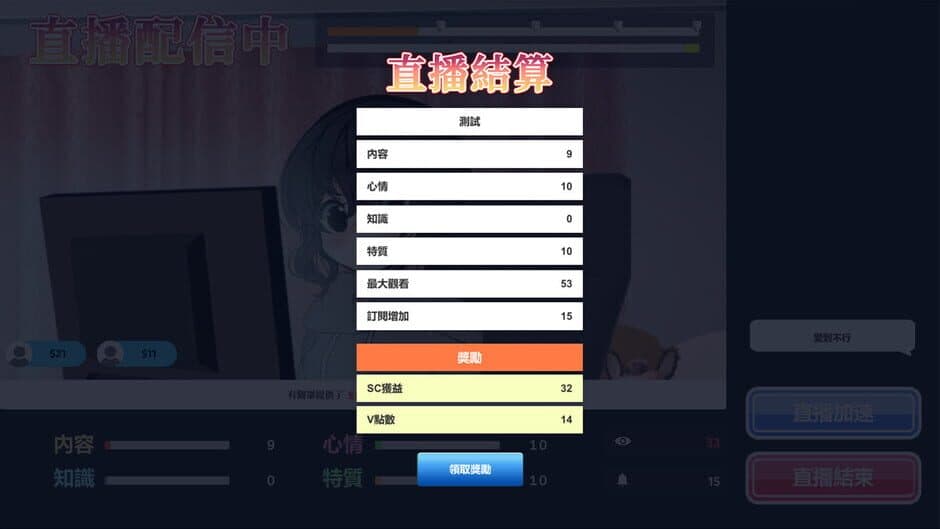 Vtuber Simulator screenshot 7