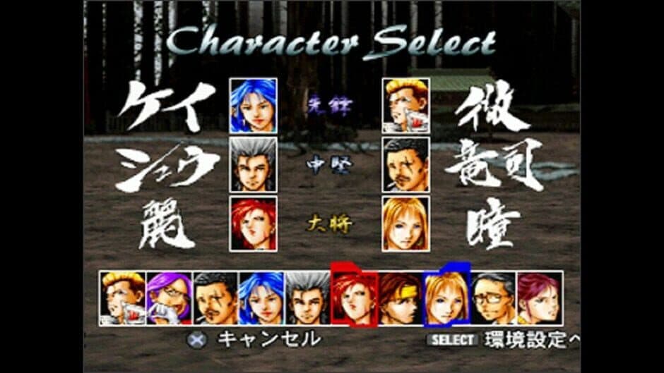 Goiken Muyou II screenshot 2