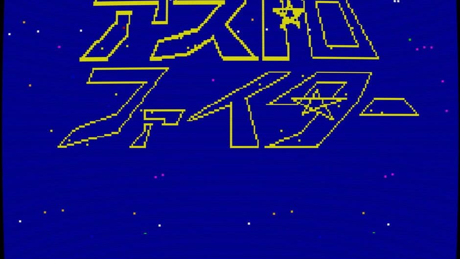 Astro Fighter screenshot 4