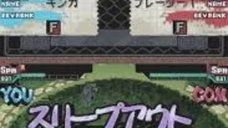 Metal Fight Beyblade DS screenshot 3