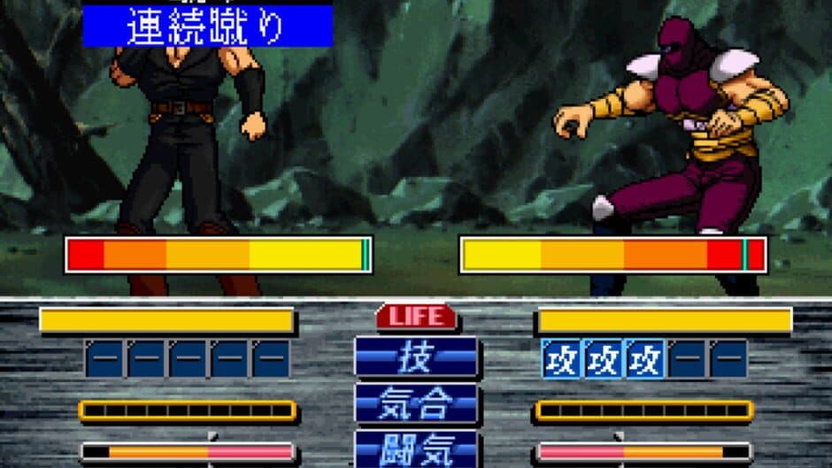 Hokuto no Ken screenshot 4
