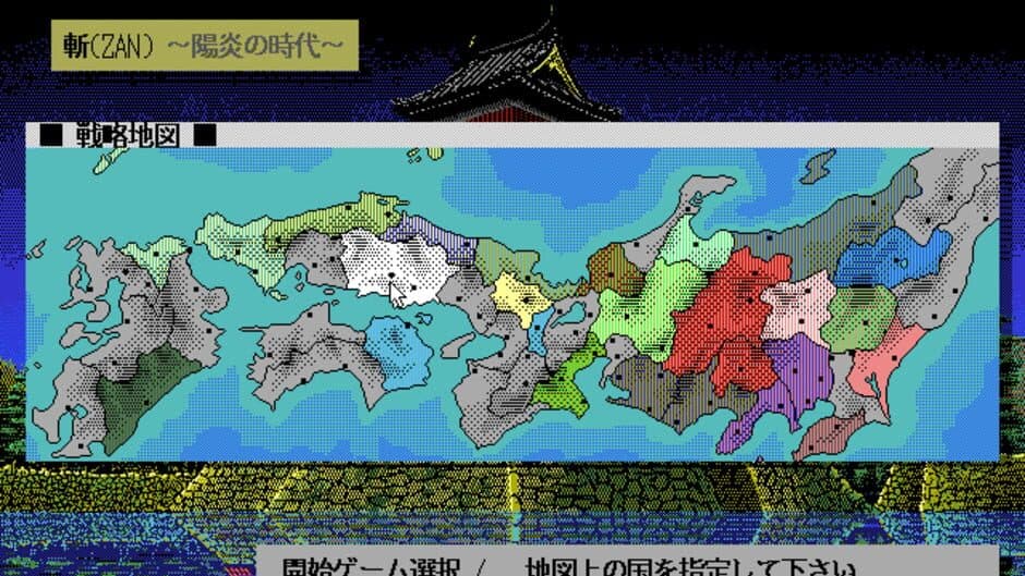 Zan: Kagerou no Toki screenshot 2