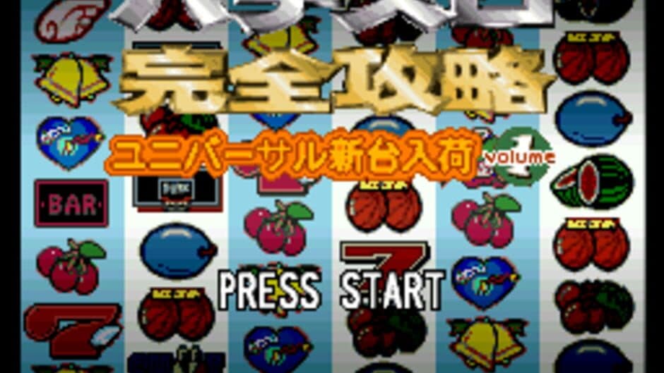 Pachi-Slot Kanzen Kouryaku: Universal Shindai Nyuuka Volume 1 screenshot 4