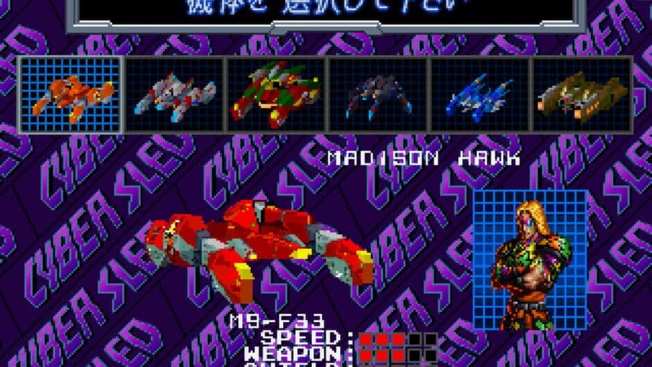 Cyber Sled screenshot 6