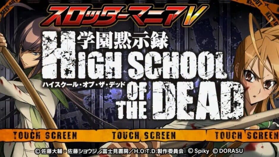 Slotter Mania V: Gakuen Mokushiroku Highschool of the Dead screenshot 1