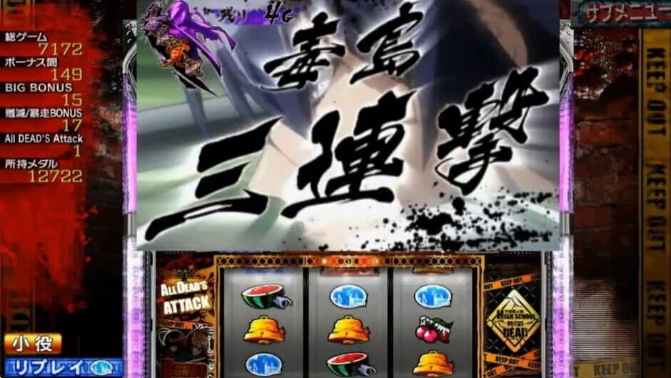Slotter Mania V: Gakuen Mokushiroku Highschool of the Dead screenshot 3
